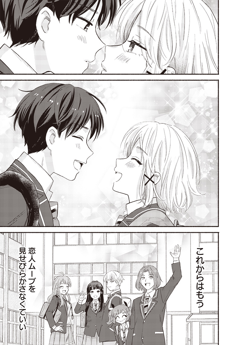 HEY, WANNA GO OUT WITH ME? MY CHILDHOOD FRIEND, A BEAUTIFUL GIRL, ASKED ME TO BE HER BOYFRIEND, AND I’VE STARTED A CAMOUFLAGE BO - raw - Chapter 62 - https://jpdd.ccdd.to/JPDD/heywannagooutwithmemychildhoodfriendabeautifulgirlaskedmetobeherboyfriendandivestartedacamouflageboyfriend/620000/ialufxglqta.jpg