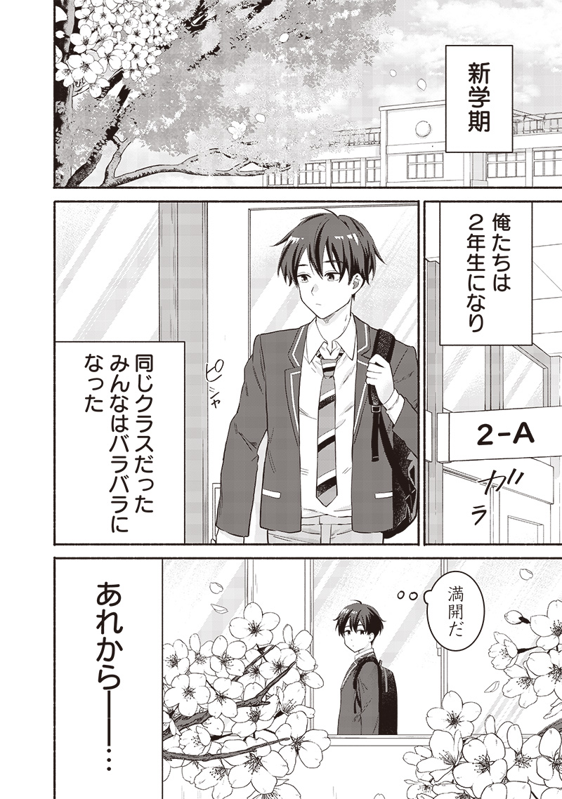 HEY, WANNA GO OUT WITH ME? MY CHILDHOOD FRIEND, A BEAUTIFUL GIRL, ASKED ME TO BE HER BOYFRIEND, AND I’VE STARTED A CAMOUFLAGE BO - raw - Chapter 62 - https://jpdd.ccdd.to/JPDD/heywannagooutwithmemychildhoodfriendabeautifulgirlaskedmetobeherboyfriendandivestartedacamouflageboyfriend/620000/liyqu1t1axl.jpg