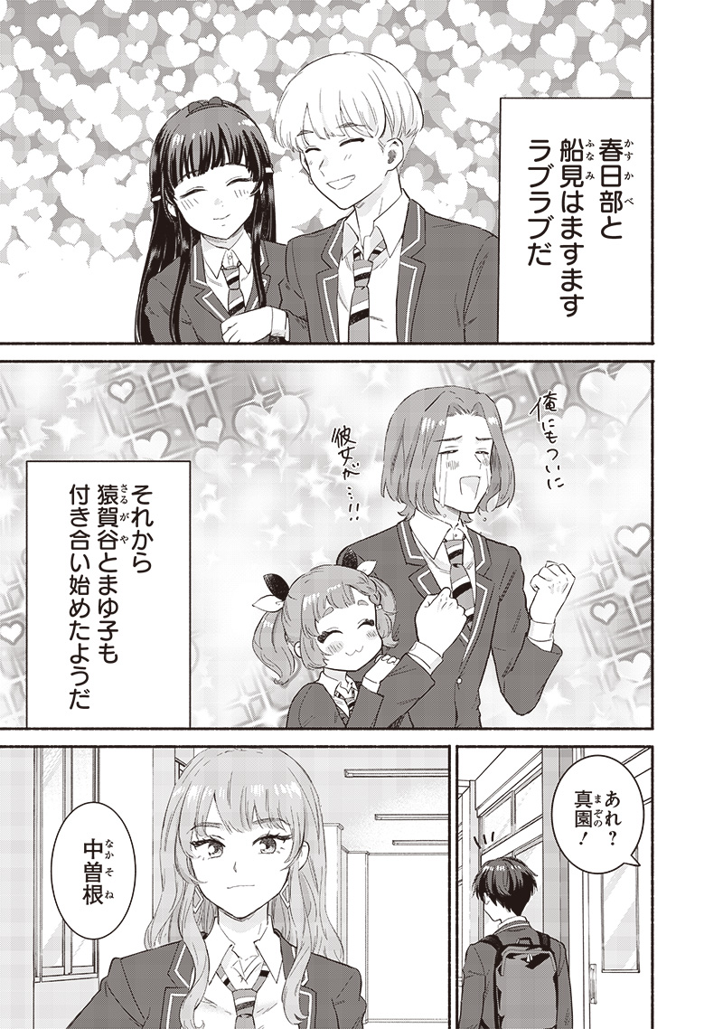 HEY, WANNA GO OUT WITH ME? MY CHILDHOOD FRIEND, A BEAUTIFUL GIRL, ASKED ME TO BE HER BOYFRIEND, AND I’VE STARTED A CAMOUFLAGE BO - raw - Chapter 62 - https://jpdd.ccdd.to/JPDD/heywannagooutwithmemychildhoodfriendabeautifulgirlaskedmetobeherboyfriendandivestartedacamouflageboyfriend/620000/mqf15ttadl5.jpg
