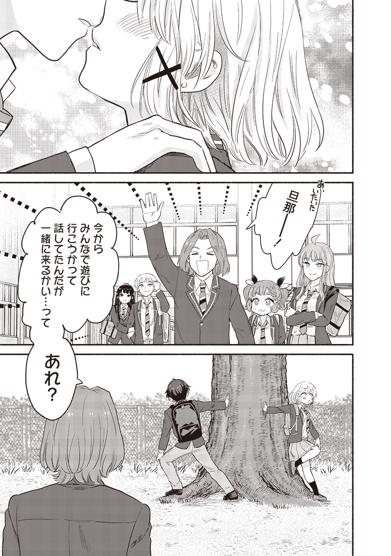 HEY, WANNA GO OUT WITH ME? MY CHILDHOOD FRIEND, A BEAUTIFUL GIRL, ASKED ME TO BE HER BOYFRIEND, AND I’VE STARTED A CAMOUFLAGE BO - raw - Chapter 62 - https://jpdd.ccdd.to/JPDD/heywannagooutwithmemychildhoodfriendabeautifulgirlaskedmetobeherboyfriendandivestartedacamouflageboyfriend/620000/pbefzpycdam.jpg
