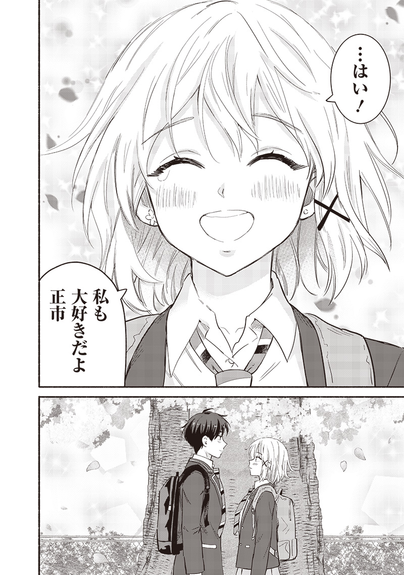 HEY, WANNA GO OUT WITH ME? MY CHILDHOOD FRIEND, A BEAUTIFUL GIRL, ASKED ME TO BE HER BOYFRIEND, AND I’VE STARTED A CAMOUFLAGE BO - raw - Chapter 62 - https://jpdd.ccdd.to/JPDD/heywannagooutwithmemychildhoodfriendabeautifulgirlaskedmetobeherboyfriendandivestartedacamouflageboyfriend/620000/pm1mwqnpjmn.jpg