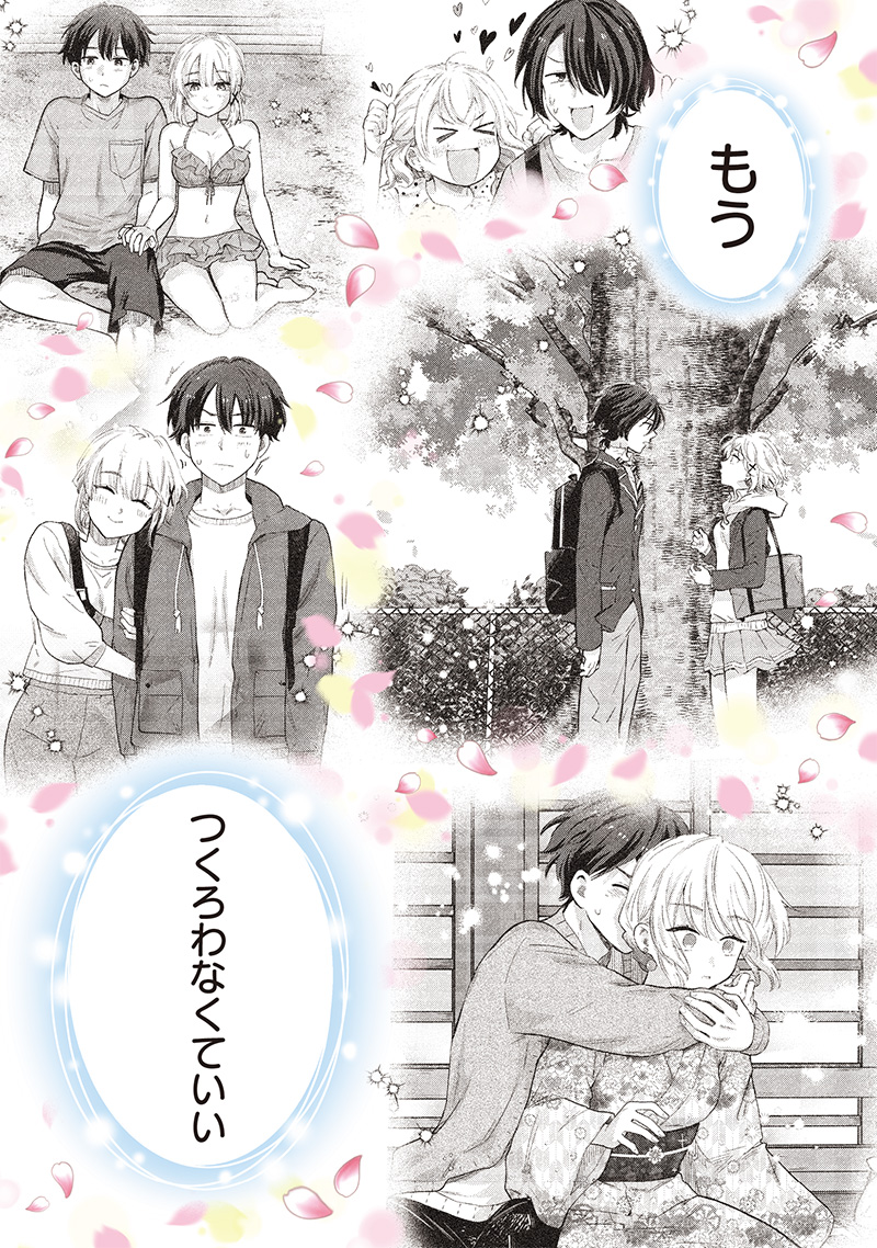 HEY, WANNA GO OUT WITH ME? MY CHILDHOOD FRIEND, A BEAUTIFUL GIRL, ASKED ME TO BE HER BOYFRIEND, AND I’VE STARTED A CAMOUFLAGE BO - raw - Chapter 62 - https://jpdd.ccdd.to/JPDD/heywannagooutwithmemychildhoodfriendabeautifulgirlaskedmetobeherboyfriendandivestartedacamouflageboyfriend/620000/xhv5oehu5ho.jpg