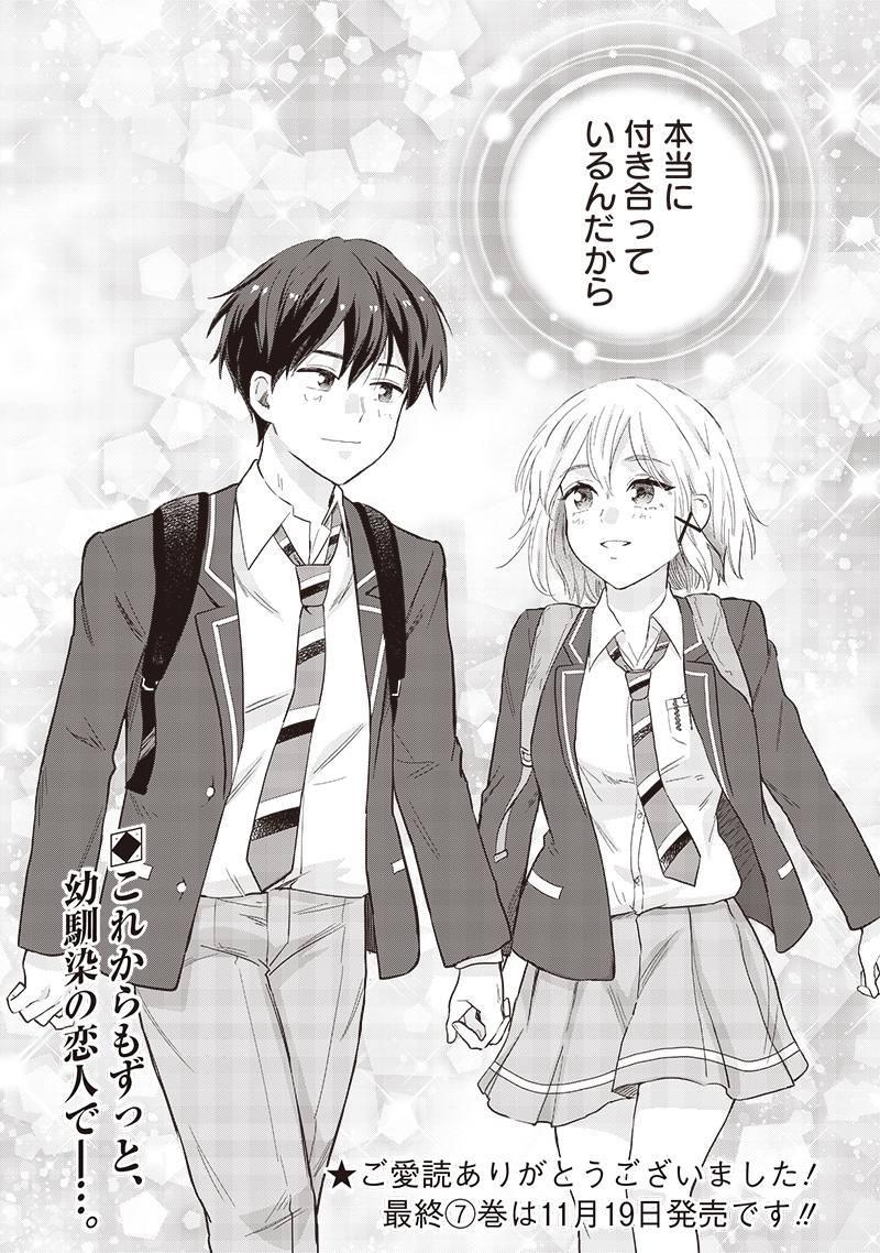 HEY, WANNA GO OUT WITH ME? MY CHILDHOOD FRIEND, A BEAUTIFUL GIRL, ASKED ME TO BE HER BOYFRIEND, AND I’VE STARTED A CAMOUFLAGE BO - raw - Chapter 62 - https://jpdd.ccdd.to/JPDD/heywannagooutwithmemychildhoodfriendabeautifulgirlaskedmetobeherboyfriendandivestartedacamouflageboyfriend/620000/yolqsm3o2ws.jpg