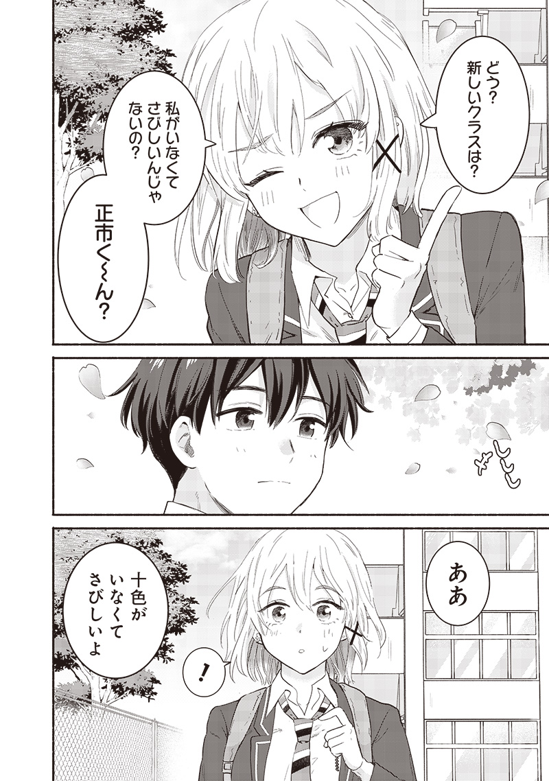 HEY, WANNA GO OUT WITH ME? MY CHILDHOOD FRIEND, A BEAUTIFUL GIRL, ASKED ME TO BE HER BOYFRIEND, AND I’VE STARTED A CAMOUFLAGE BO - raw - Chapter 62 - https://jpdd.ccdd.to/JPDD/heywannagooutwithmemychildhoodfriendabeautifulgirlaskedmetobeherboyfriendandivestartedacamouflageboyfriend/620000/zrvdqr1cvyx.jpg