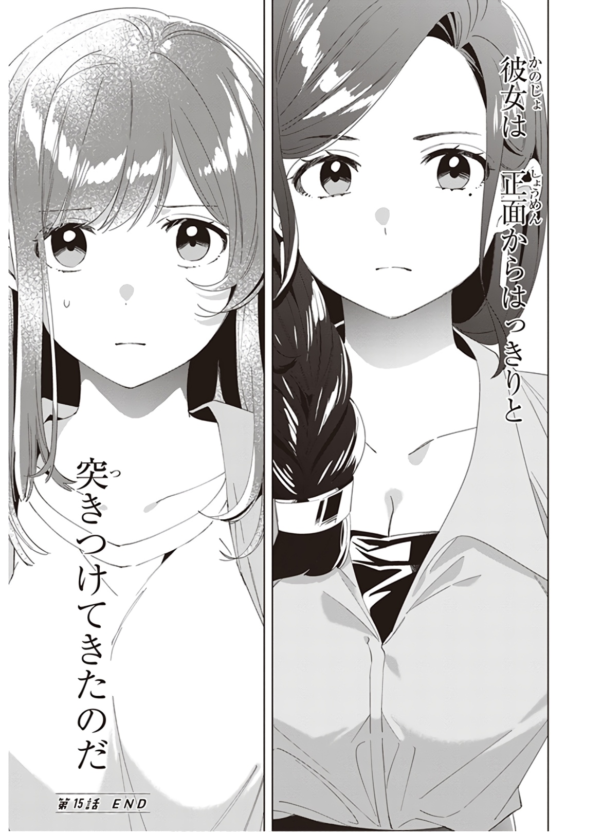 HIGE O SORU. SOSHITE JOSHIKOUSEI O HIROU. - raw - Chapter 15 - https://jpdd.ccdd.to/JPDD/higeosorusoshitejoshikouseiohirou/145492/0jnblanaug2.jpg