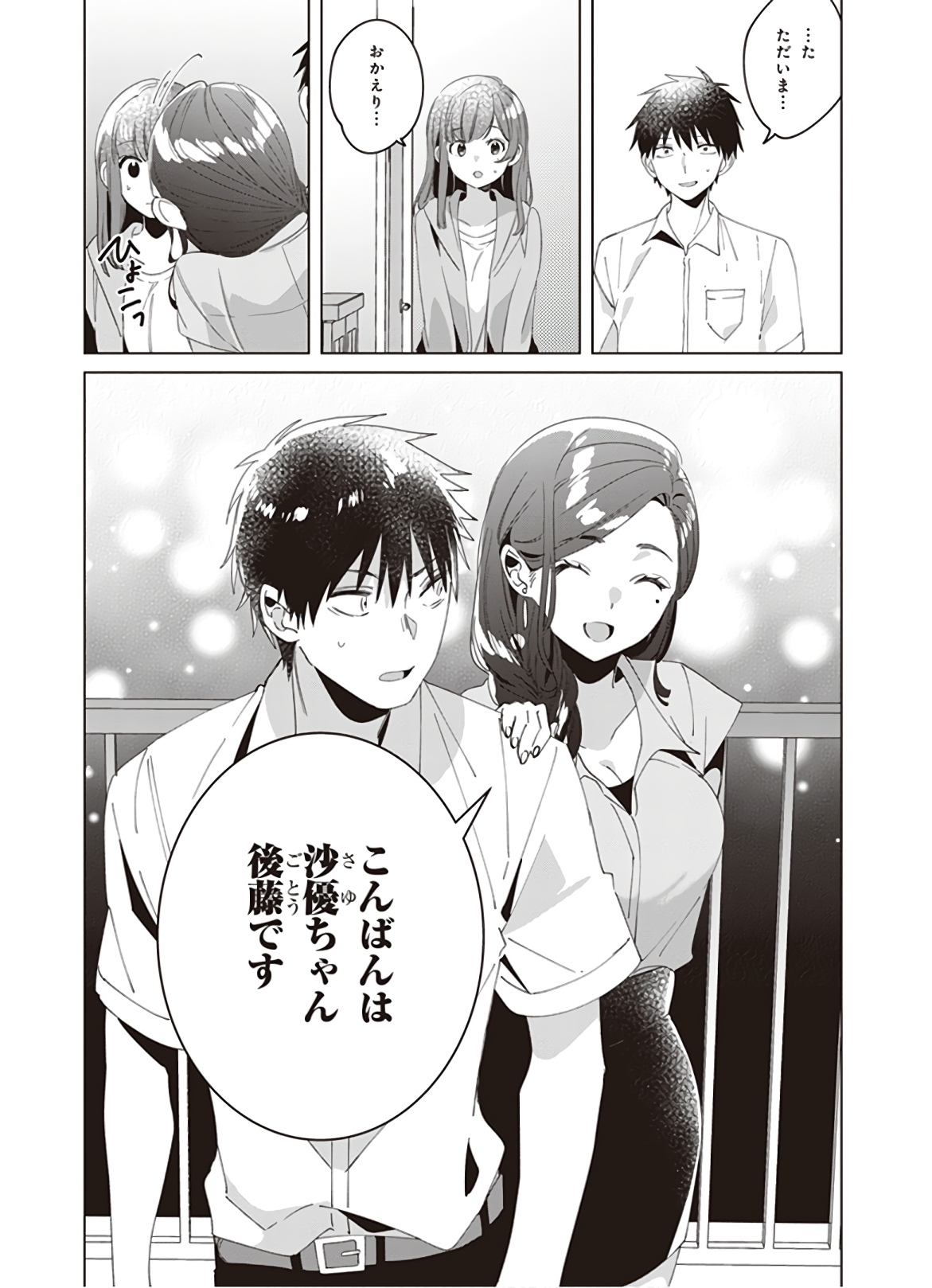 HIGE O SORU. SOSHITE JOSHIKOUSEI O HIROU. - raw - Chapter 15 - https://jpdd.ccdd.to/JPDD/higeosorusoshitejoshikouseiohirou/145492/314rhz3he25.jpg