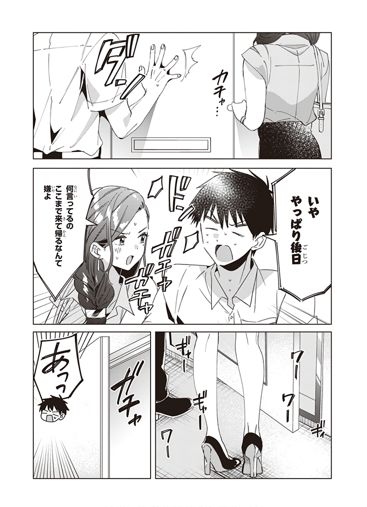 HIGE O SORU. SOSHITE JOSHIKOUSEI O HIROU. - raw - Chapter 15 - https://jpdd.ccdd.to/JPDD/higeosorusoshitejoshikouseiohirou/145492/4kznon5vezh.jpg