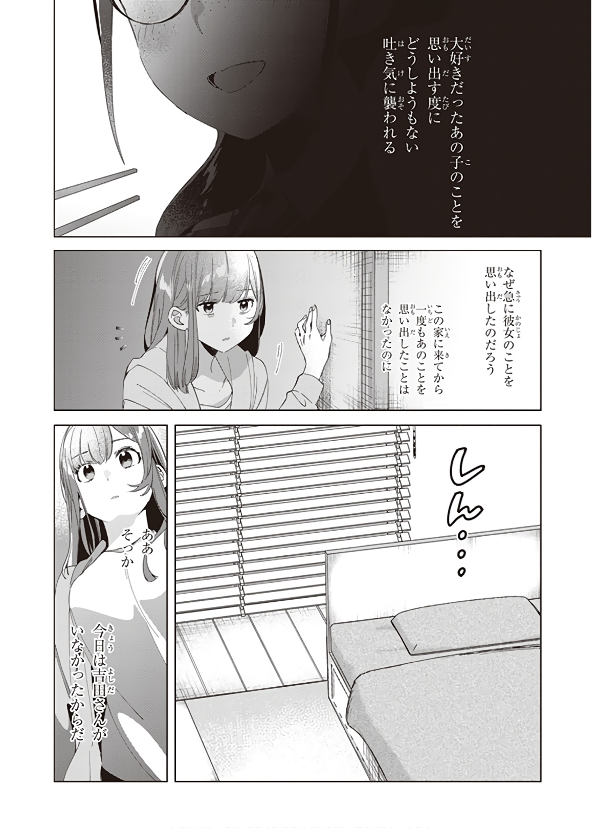 HIGE O SORU. SOSHITE JOSHIKOUSEI O HIROU. - raw - Chapter 15 - https://jpdd.ccdd.to/JPDD/higeosorusoshitejoshikouseiohirou/145492/abvri4dim5e.jpg