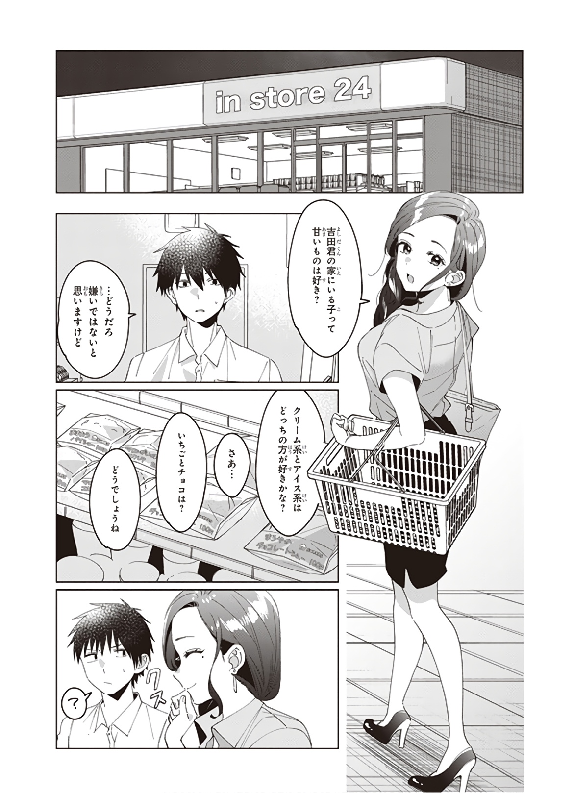 HIGE O SORU. SOSHITE JOSHIKOUSEI O HIROU. - raw - Chapter 15 - https://jpdd.ccdd.to/JPDD/higeosorusoshitejoshikouseiohirou/145492/atqi5wzccye.jpg