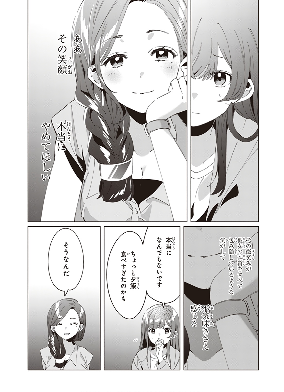 HIGE O SORU. SOSHITE JOSHIKOUSEI O HIROU. - raw - Chapter 15 - https://jpdd.ccdd.to/JPDD/higeosorusoshitejoshikouseiohirou/145492/bitldtvy2zr.jpg