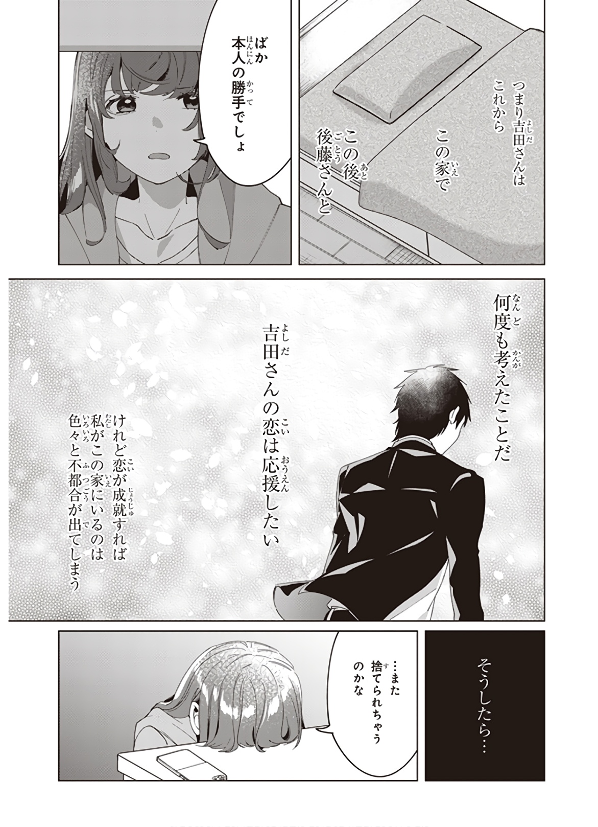 HIGE O SORU. SOSHITE JOSHIKOUSEI O HIROU. - raw - Chapter 15 - https://jpdd.ccdd.to/JPDD/higeosorusoshitejoshikouseiohirou/145492/fzhqqkgz0cj.jpg