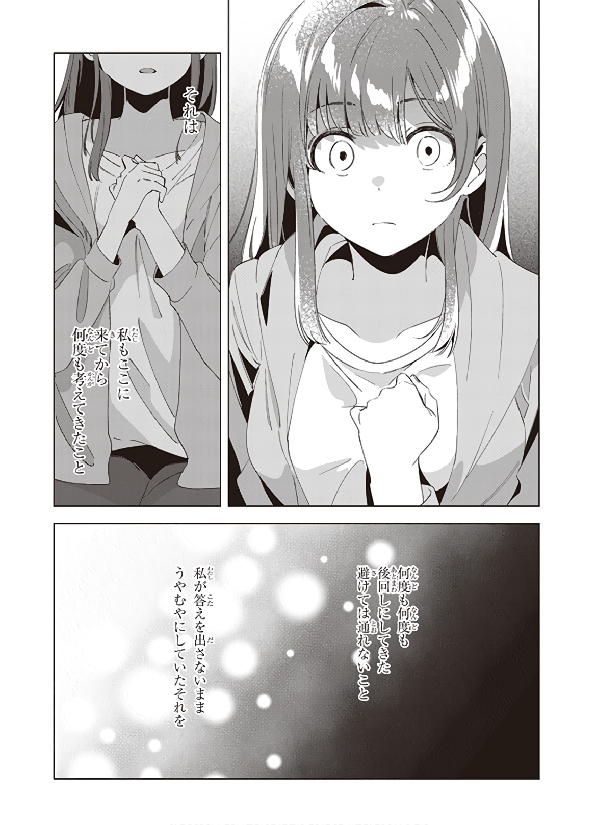 HIGE O SORU. SOSHITE JOSHIKOUSEI O HIROU. - raw - Chapter 15 - https://jpdd.ccdd.to/JPDD/higeosorusoshitejoshikouseiohirou/145492/ihft21qclsv.jpg