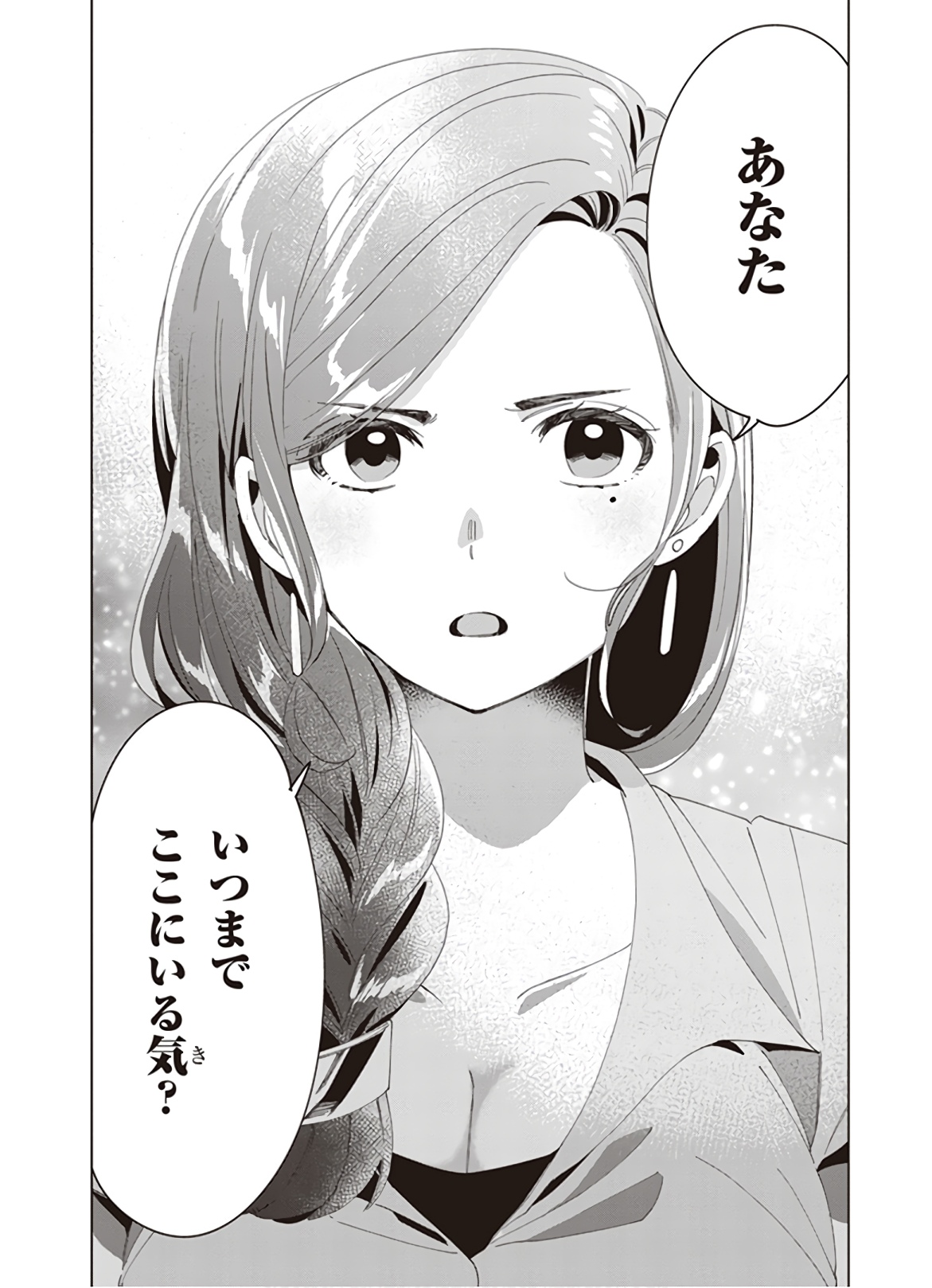 HIGE O SORU. SOSHITE JOSHIKOUSEI O HIROU. - raw - Chapter 15 - https://jpdd.ccdd.to/JPDD/higeosorusoshitejoshikouseiohirou/145492/j3s1upkuhfs.jpg