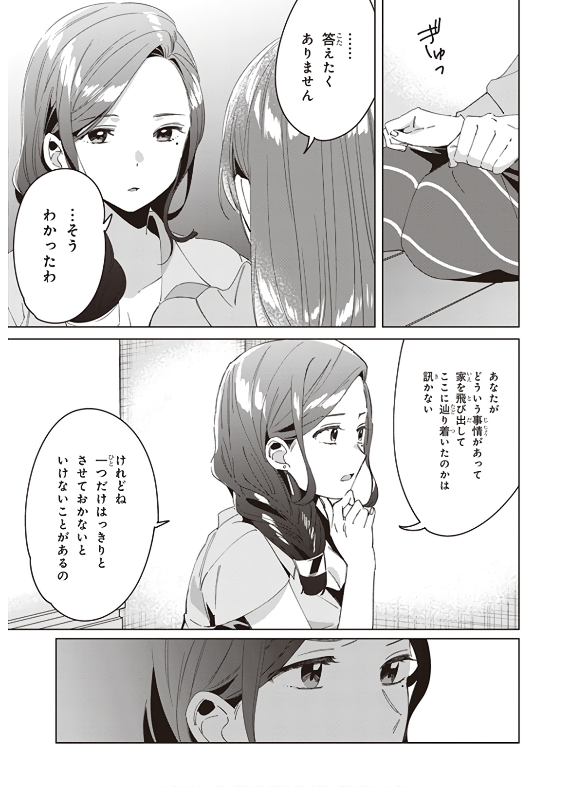 HIGE O SORU. SOSHITE JOSHIKOUSEI O HIROU. - raw - Chapter 15 - https://jpdd.ccdd.to/JPDD/higeosorusoshitejoshikouseiohirou/145492/j4r4kmrh5xt.jpg
