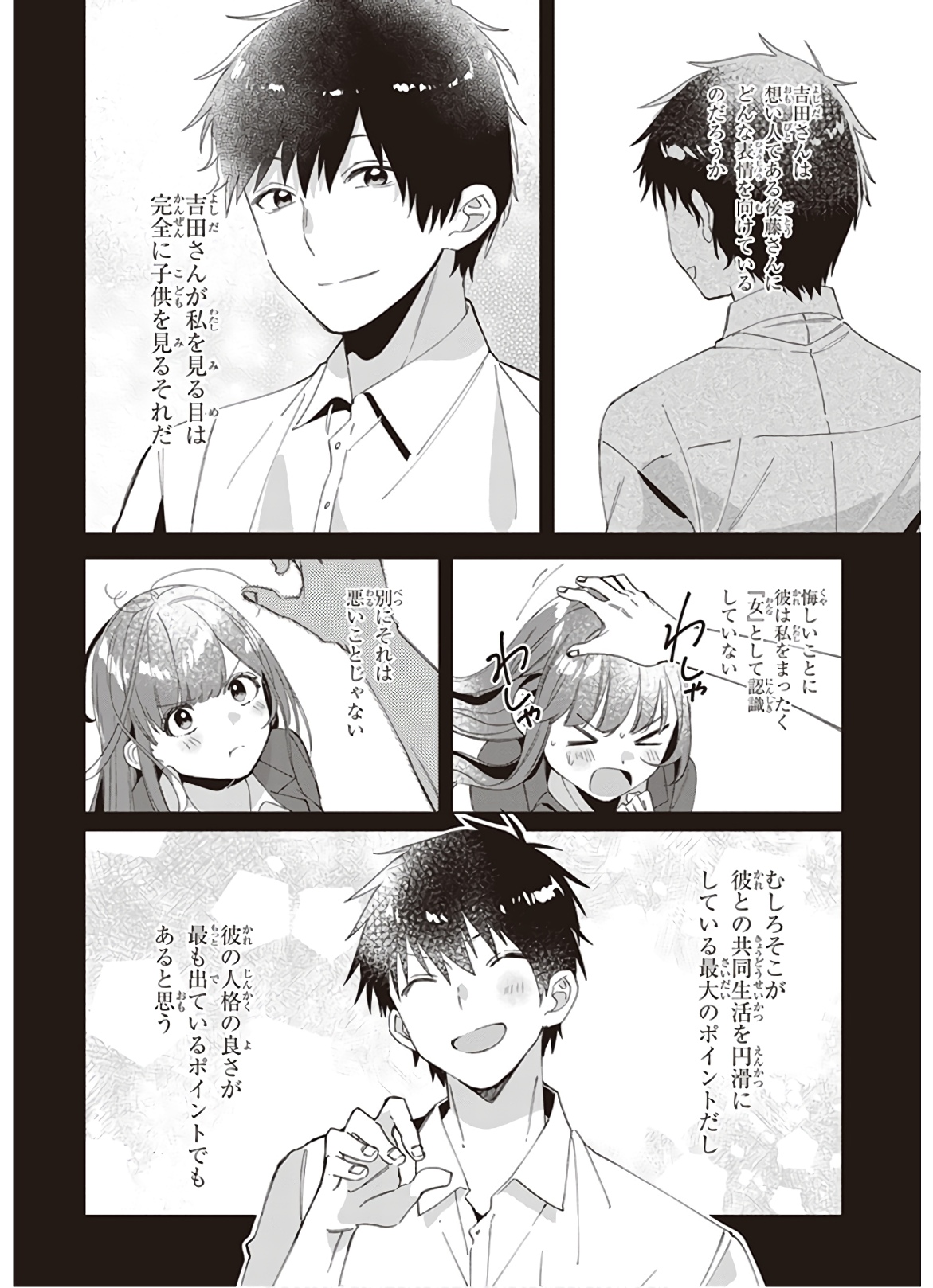 HIGE O SORU. SOSHITE JOSHIKOUSEI O HIROU. - raw - Chapter 15 - https://jpdd.ccdd.to/JPDD/higeosorusoshitejoshikouseiohirou/145492/kbbryiei4zm.jpg