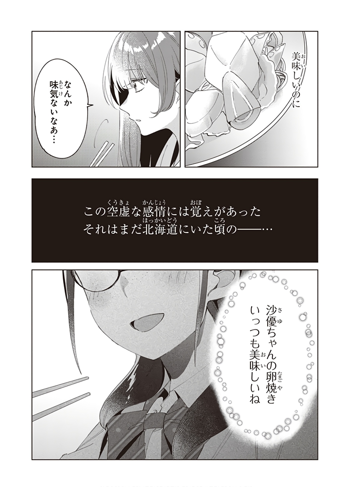 HIGE O SORU. SOSHITE JOSHIKOUSEI O HIROU. - raw - Chapter 15 - https://jpdd.ccdd.to/JPDD/higeosorusoshitejoshikouseiohirou/145492/o5pftitilmr.jpg
