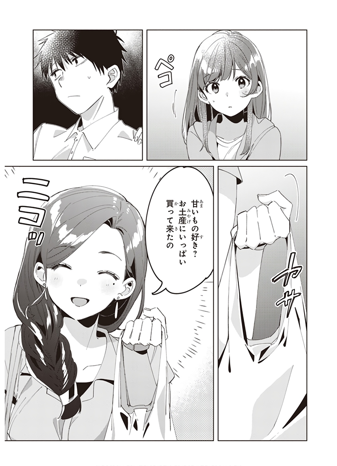 HIGE O SORU. SOSHITE JOSHIKOUSEI O HIROU. - raw - Chapter 15 - https://jpdd.ccdd.to/JPDD/higeosorusoshitejoshikouseiohirou/145492/qeotqr5h12f.jpg