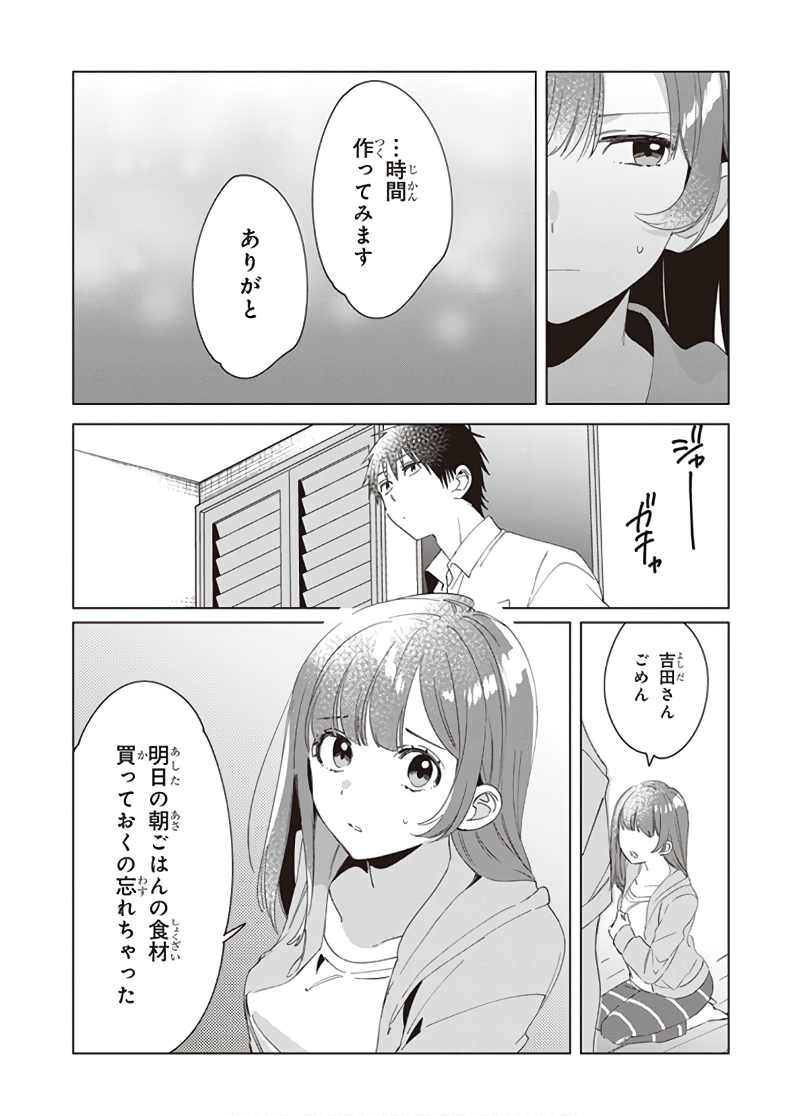 HIGE O SORU. SOSHITE JOSHIKOUSEI O HIROU. - raw - Chapter 15 - https://jpdd.ccdd.to/JPDD/higeosorusoshitejoshikouseiohirou/145492/r5odijwajmk.jpg