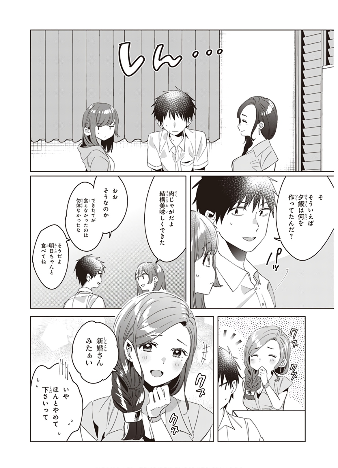 HIGE O SORU. SOSHITE JOSHIKOUSEI O HIROU. - raw - Chapter 15 - https://jpdd.ccdd.to/JPDD/higeosorusoshitejoshikouseiohirou/145492/s5ch21hcvy3.jpg