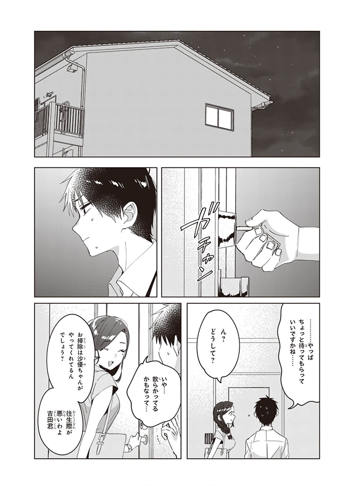 HIGE O SORU. SOSHITE JOSHIKOUSEI O HIROU. - raw - Chapter 15 - https://jpdd.ccdd.to/JPDD/higeosorusoshitejoshikouseiohirou/145492/swlihiwm5yc.jpg