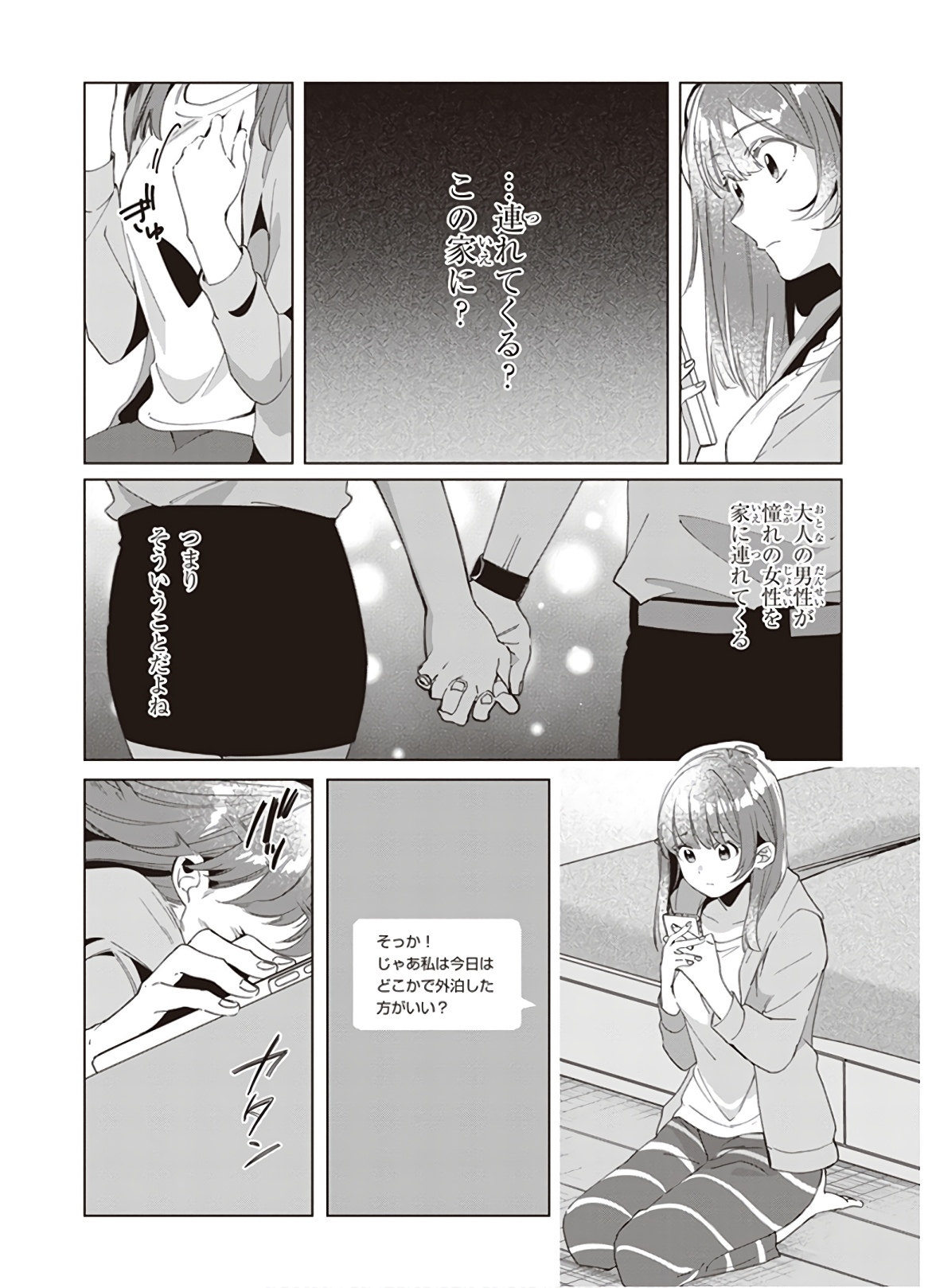 HIGE O SORU. SOSHITE JOSHIKOUSEI O HIROU. - raw - Chapter 15 - https://jpdd.ccdd.to/JPDD/higeosorusoshitejoshikouseiohirou/145492/twdzhqnsri0.jpg