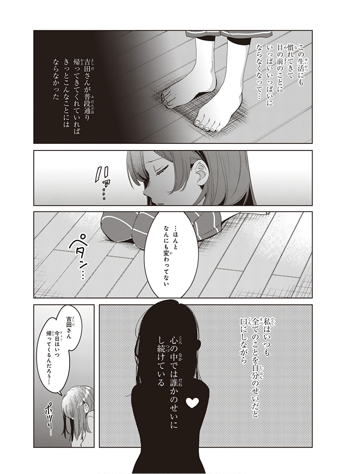HIGE O SORU. SOSHITE JOSHIKOUSEI O HIROU. - raw - Chapter 15 - https://jpdd.ccdd.to/JPDD/higeosorusoshitejoshikouseiohirou/145492/vq0ixorcqnh.jpg