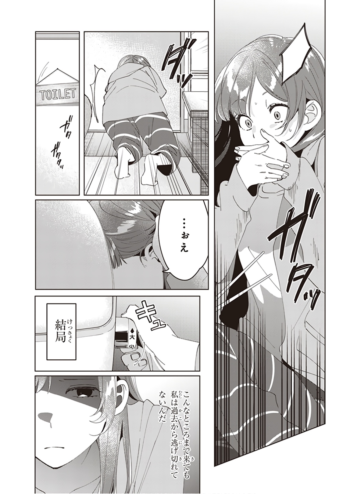 HIGE O SORU. SOSHITE JOSHIKOUSEI O HIROU. - raw - Chapter 15 - https://jpdd.ccdd.to/JPDD/higeosorusoshitejoshikouseiohirou/145492/w2rspcibk4z.jpg