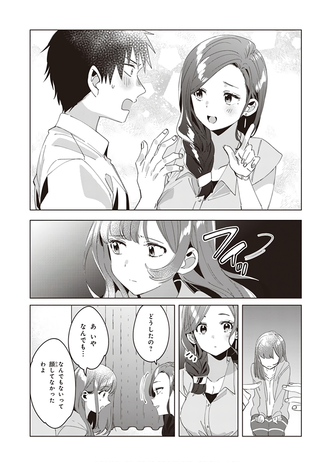 HIGE O SORU. SOSHITE JOSHIKOUSEI O HIROU. - raw - Chapter 15 - https://jpdd.ccdd.to/JPDD/higeosorusoshitejoshikouseiohirou/145492/wauktxp1jq5.jpg