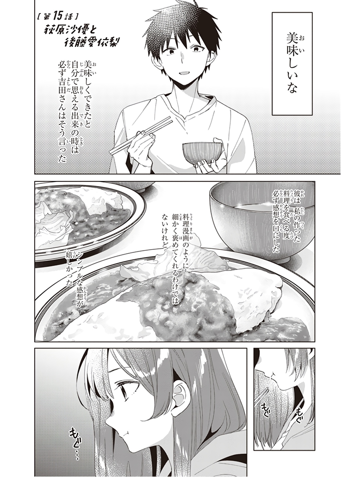 HIGE O SORU. SOSHITE JOSHIKOUSEI O HIROU. - raw - Chapter 15 - https://jpdd.ccdd.to/JPDD/higeosorusoshitejoshikouseiohirou/145492/wrkpvtd1fbh.jpg
