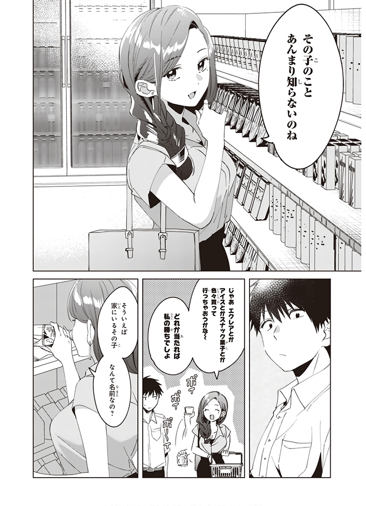 HIGE O SORU. SOSHITE JOSHIKOUSEI O HIROU. - raw - Chapter 15 - https://jpdd.ccdd.to/JPDD/higeosorusoshitejoshikouseiohirou/145492/ww2m1hyfutr.jpg