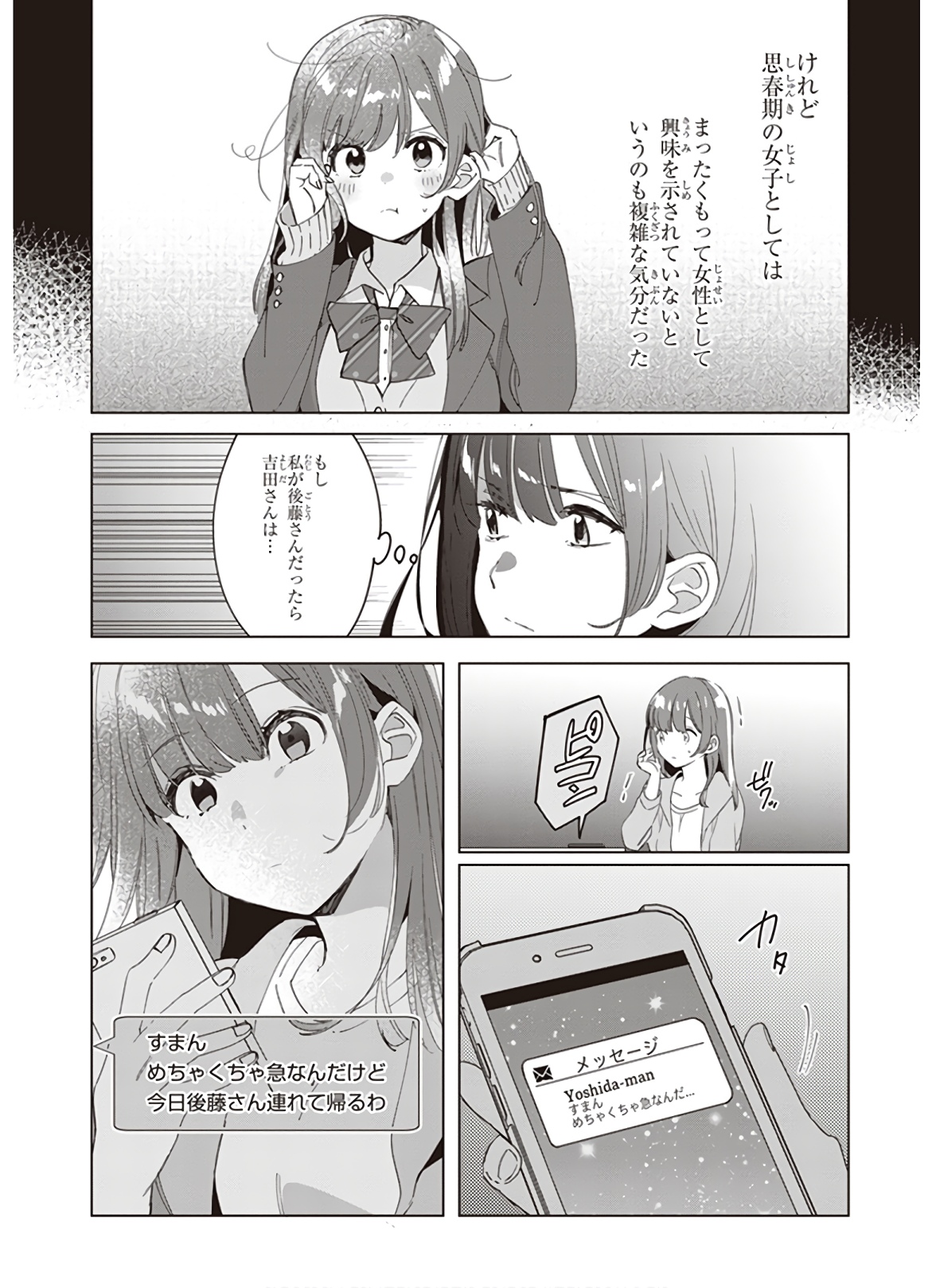 HIGE O SORU. SOSHITE JOSHIKOUSEI O HIROU. - raw - Chapter 15 - https://jpdd.ccdd.to/JPDD/higeosorusoshitejoshikouseiohirou/145492/yyhcn0lkkzr.jpg