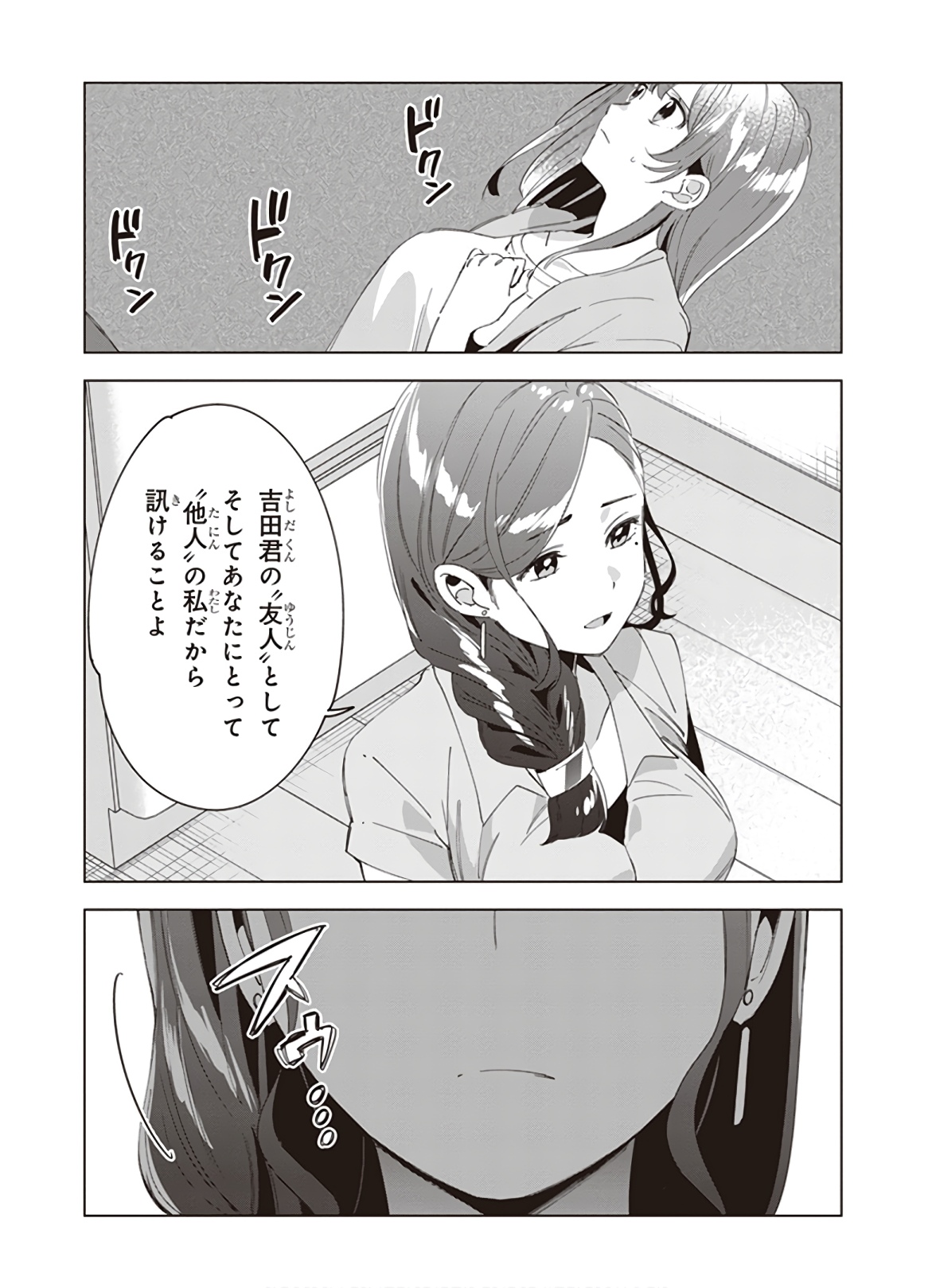 HIGE O SORU. SOSHITE JOSHIKOUSEI O HIROU. - raw - Chapter 15 - https://jpdd.ccdd.to/JPDD/higeosorusoshitejoshikouseiohirou/145492/zdi4i4o12kl.jpg