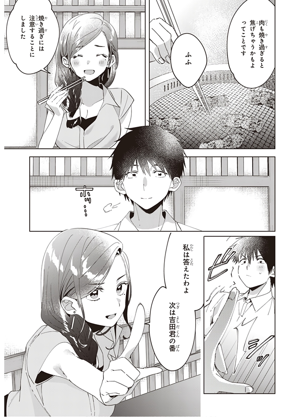 HIGE O SORU. SOSHITE JOSHIKOUSEI O HIROU. - raw - Chapter 14 - https://jpdd.ccdd.to/JPDD/higeosorusoshitejoshikouseiohirou/145493/055raztdp5n.jpg