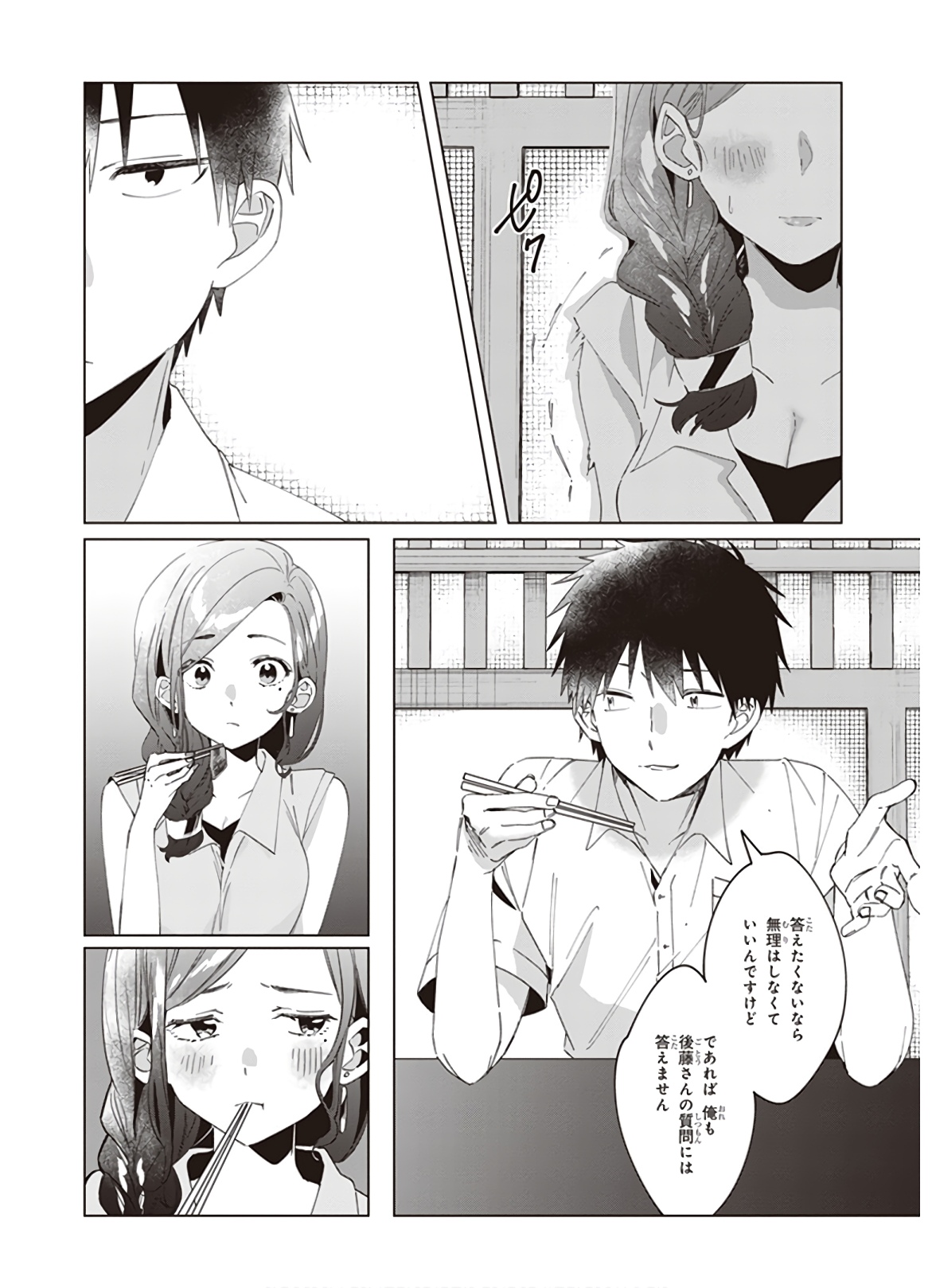 HIGE O SORU. SOSHITE JOSHIKOUSEI O HIROU. - raw - Chapter 14 - https://jpdd.ccdd.to/JPDD/higeosorusoshitejoshikouseiohirou/145493/0cf5gulqqzd.jpg