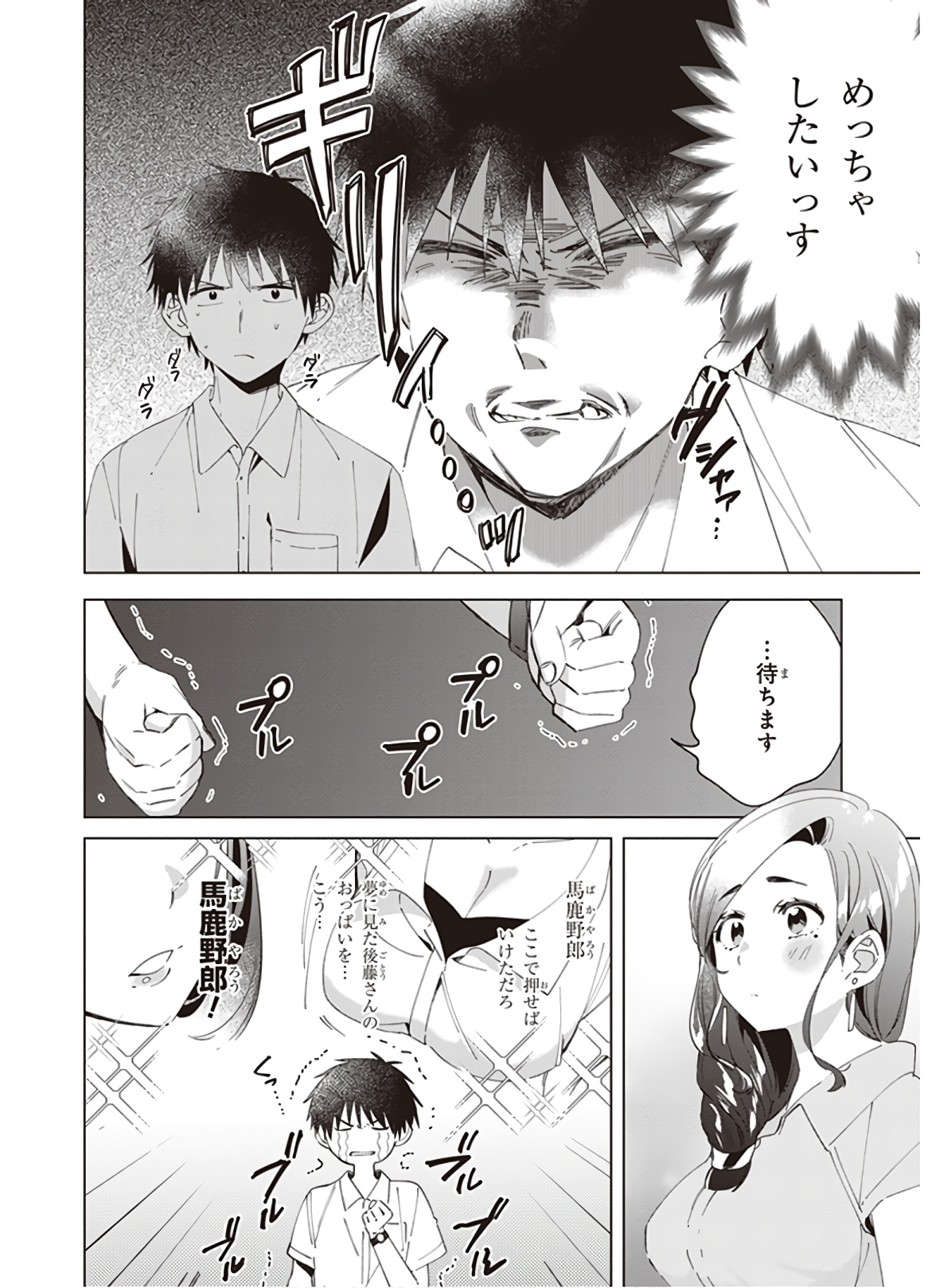 HIGE O SORU. SOSHITE JOSHIKOUSEI O HIROU. - raw - Chapter 14 - https://jpdd.ccdd.to/JPDD/higeosorusoshitejoshikouseiohirou/145493/1jcjaa2htrb.jpg