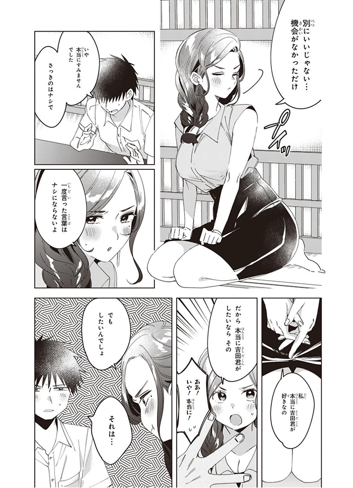 HIGE O SORU. SOSHITE JOSHIKOUSEI O HIROU. - raw - Chapter 14 - https://jpdd.ccdd.to/JPDD/higeosorusoshitejoshikouseiohirou/145493/1npzikezdcr.jpg