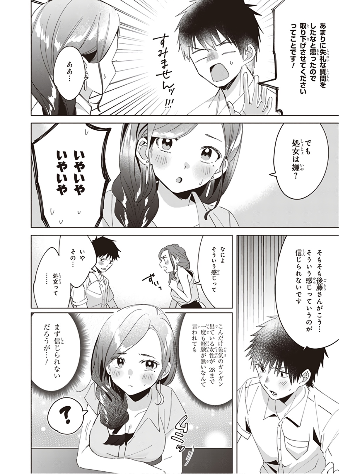 HIGE O SORU. SOSHITE JOSHIKOUSEI O HIROU. - raw - Chapter 14 - https://jpdd.ccdd.to/JPDD/higeosorusoshitejoshikouseiohirou/145493/1svbkevubgf.jpg