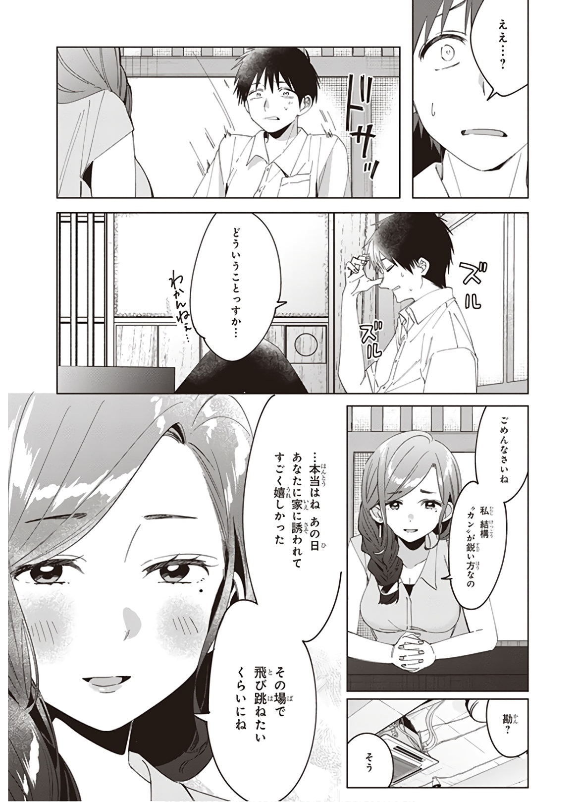HIGE O SORU. SOSHITE JOSHIKOUSEI O HIROU. - raw - Chapter 14 - https://jpdd.ccdd.to/JPDD/higeosorusoshitejoshikouseiohirou/145493/2pwhsqh1s2n.jpg