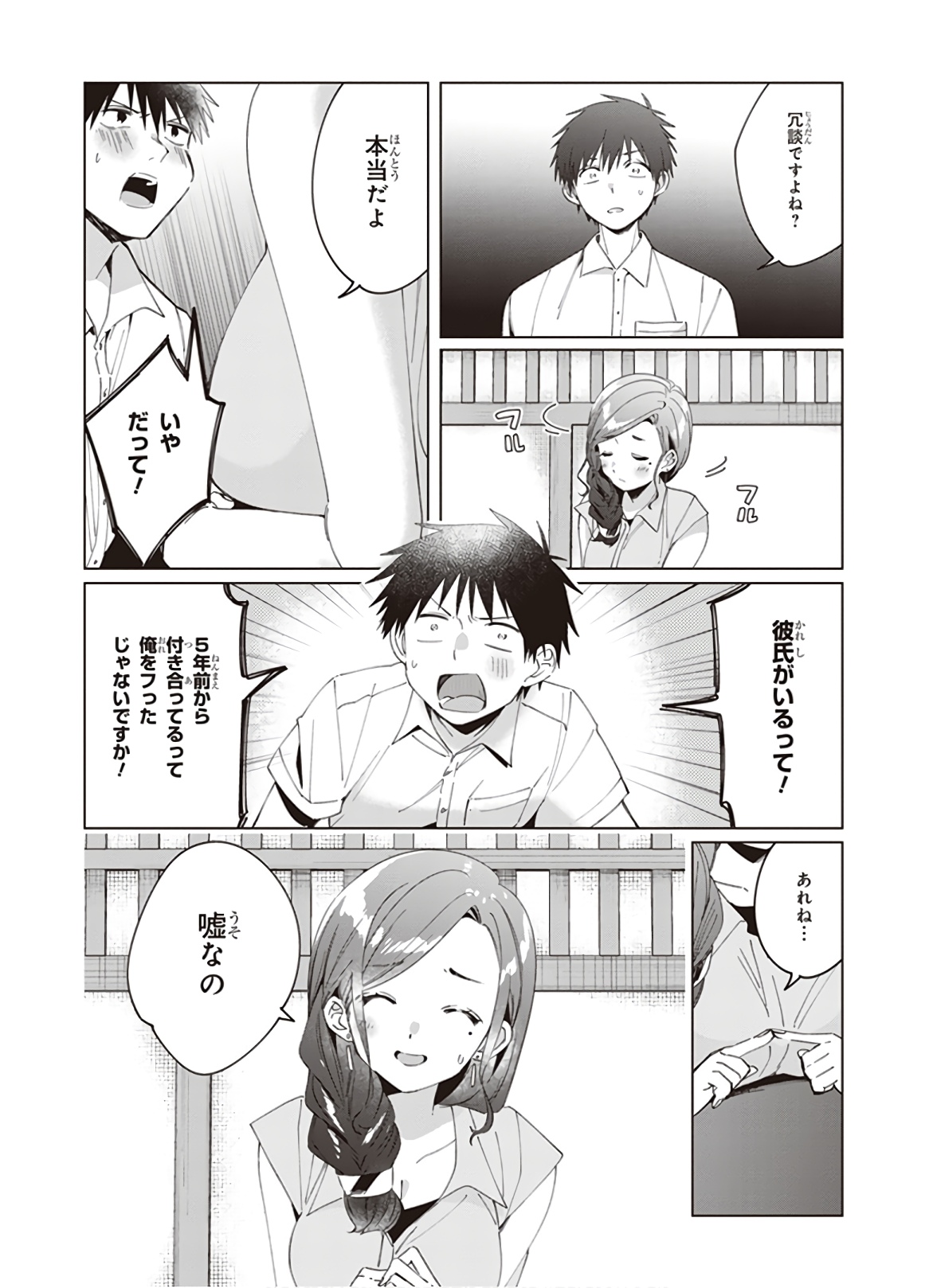 HIGE O SORU. SOSHITE JOSHIKOUSEI O HIROU. - raw - Chapter 14 - https://jpdd.ccdd.to/JPDD/higeosorusoshitejoshikouseiohirou/145493/2rtxfls2jxm.jpg