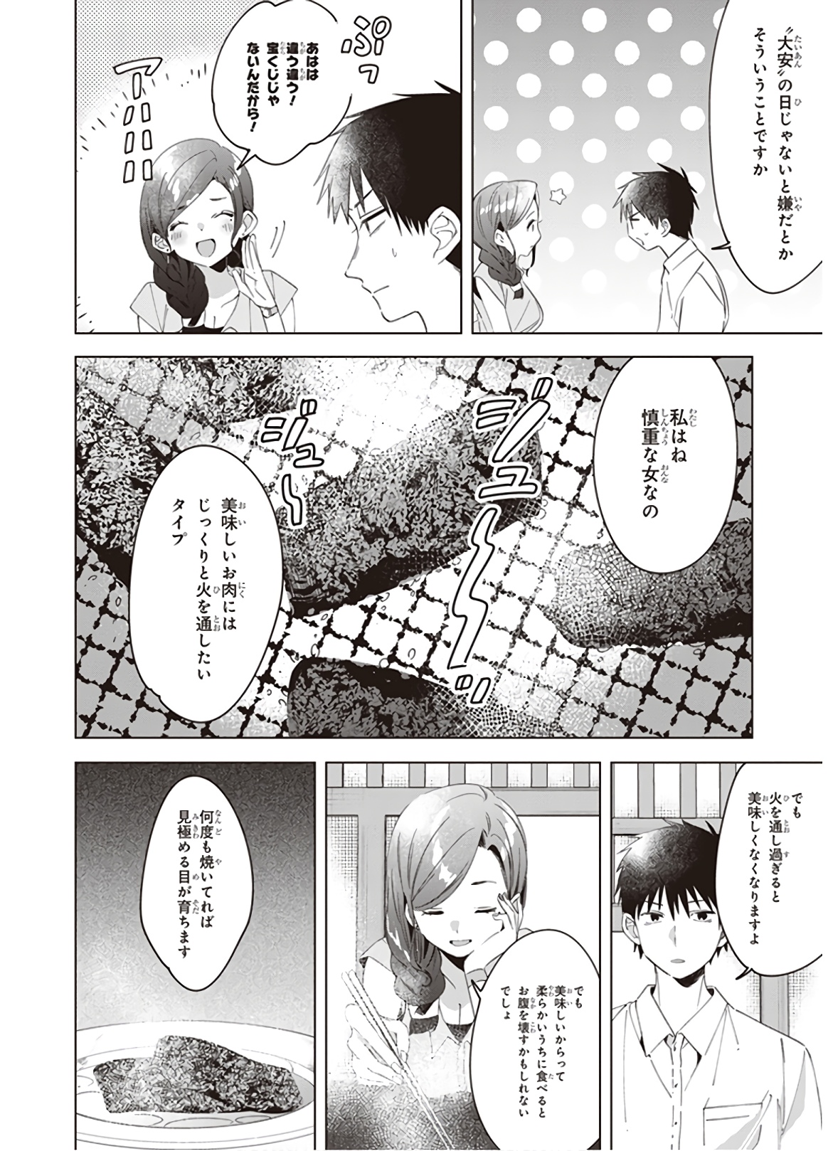 HIGE O SORU. SOSHITE JOSHIKOUSEI O HIROU. - raw - Chapter 14 - https://jpdd.ccdd.to/JPDD/higeosorusoshitejoshikouseiohirou/145493/cneefsfxdlu.jpg