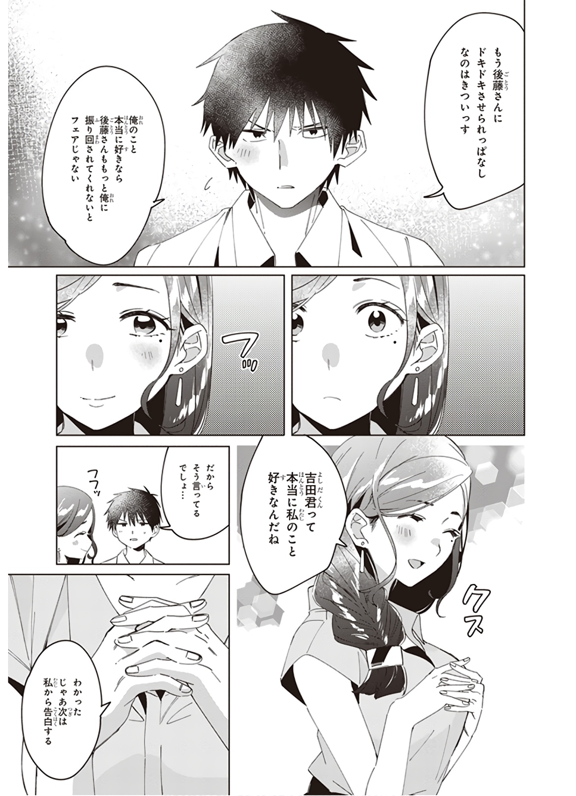 HIGE O SORU. SOSHITE JOSHIKOUSEI O HIROU. - raw - Chapter 14 - https://jpdd.ccdd.to/JPDD/higeosorusoshitejoshikouseiohirou/145493/gv3pdkaiwm2.jpg