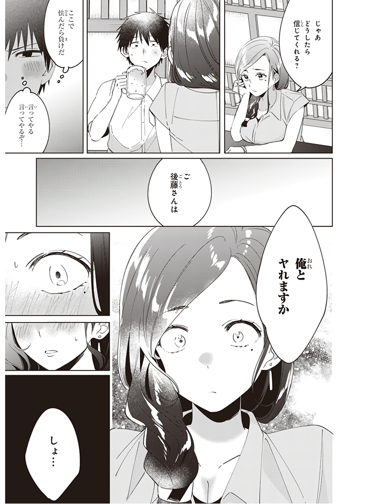 HIGE O SORU. SOSHITE JOSHIKOUSEI O HIROU. - raw - Chapter 14 - https://jpdd.ccdd.to/JPDD/higeosorusoshitejoshikouseiohirou/145493/h1dobmc0xip.jpg