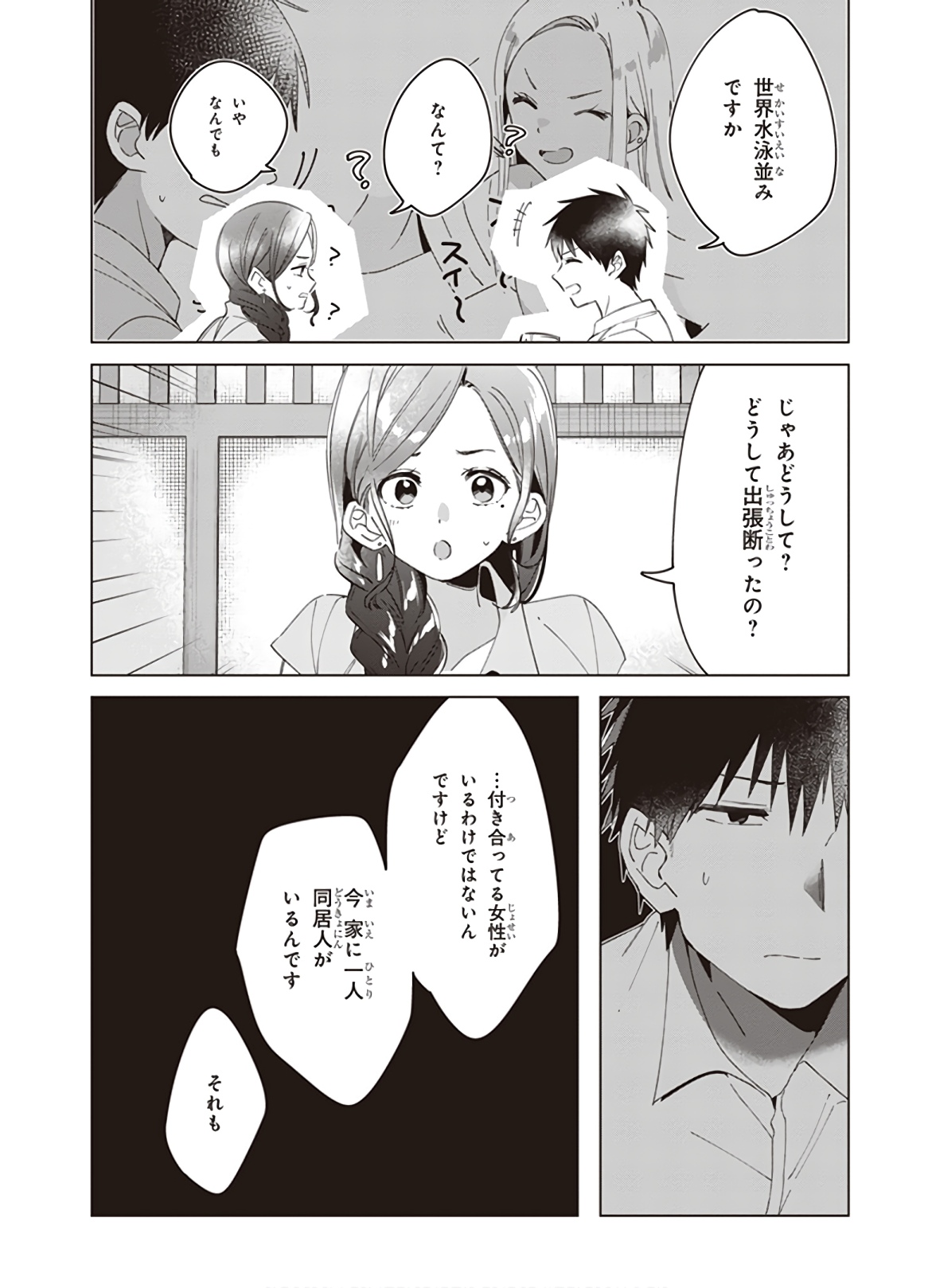 HIGE O SORU. SOSHITE JOSHIKOUSEI O HIROU. - raw - Chapter 14 - https://jpdd.ccdd.to/JPDD/higeosorusoshitejoshikouseiohirou/145493/o1mqs0ifew2.jpg