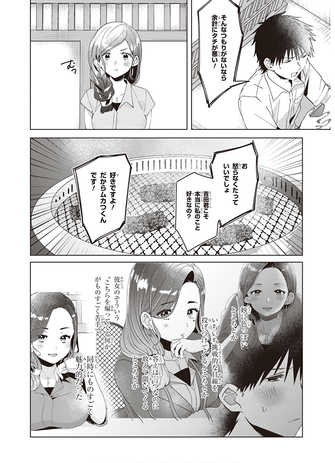HIGE O SORU. SOSHITE JOSHIKOUSEI O HIROU. - raw - Chapter 14 - https://jpdd.ccdd.to/JPDD/higeosorusoshitejoshikouseiohirou/145493/ox0nsomrb30.jpg