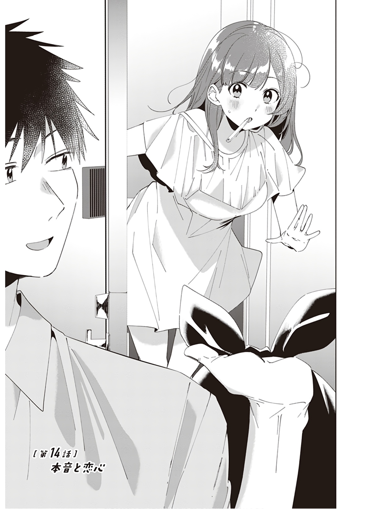HIGE O SORU. SOSHITE JOSHIKOUSEI O HIROU. - raw - Chapter 14 - https://jpdd.ccdd.to/JPDD/higeosorusoshitejoshikouseiohirou/145493/petyaxekb0u.jpg
