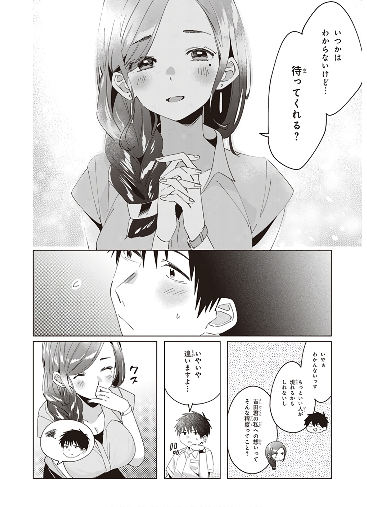 HIGE O SORU. SOSHITE JOSHIKOUSEI O HIROU. - raw - Chapter 14 - https://jpdd.ccdd.to/JPDD/higeosorusoshitejoshikouseiohirou/145493/qnqmn02hqee.jpg