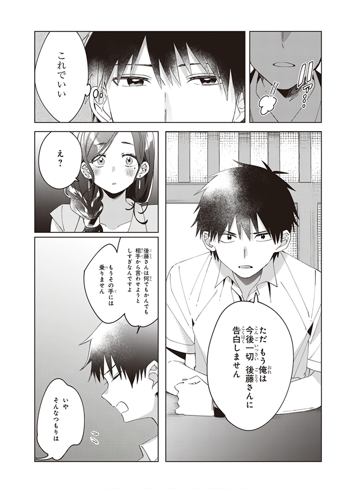 HIGE O SORU. SOSHITE JOSHIKOUSEI O HIROU. - raw - Chapter 14 - https://jpdd.ccdd.to/JPDD/higeosorusoshitejoshikouseiohirou/145493/rumeopqsknb.jpg