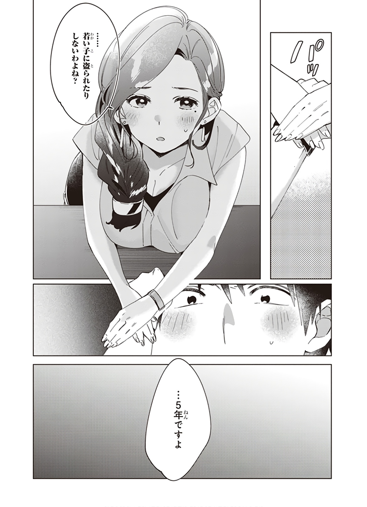 HIGE O SORU. SOSHITE JOSHIKOUSEI O HIROU. - raw - Chapter 14 - https://jpdd.ccdd.to/JPDD/higeosorusoshitejoshikouseiohirou/145493/upwdurqoata.jpg