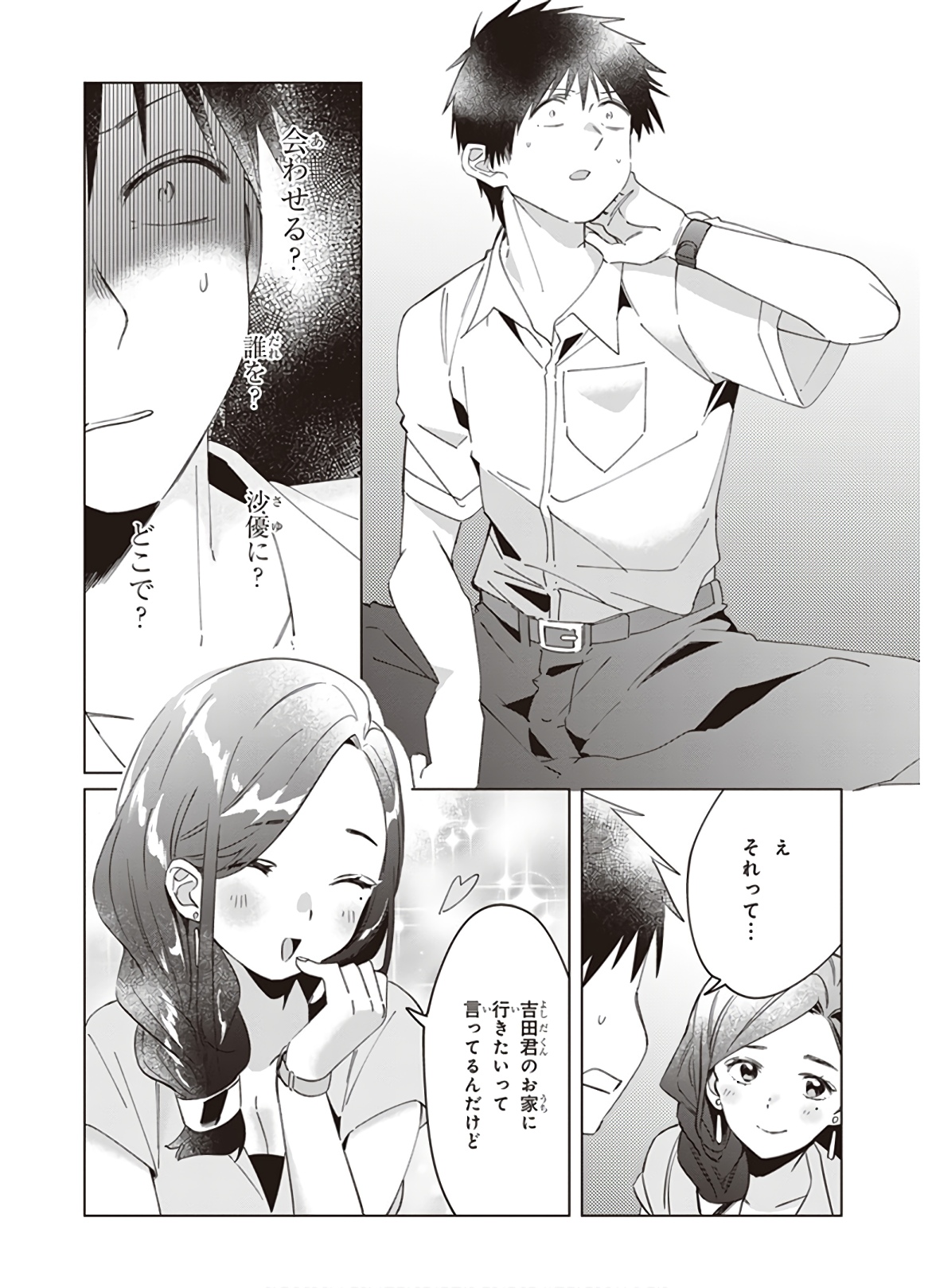 HIGE O SORU. SOSHITE JOSHIKOUSEI O HIROU. - raw - Chapter 14 - https://jpdd.ccdd.to/JPDD/higeosorusoshitejoshikouseiohirou/145493/vmh0blzdr05.jpg