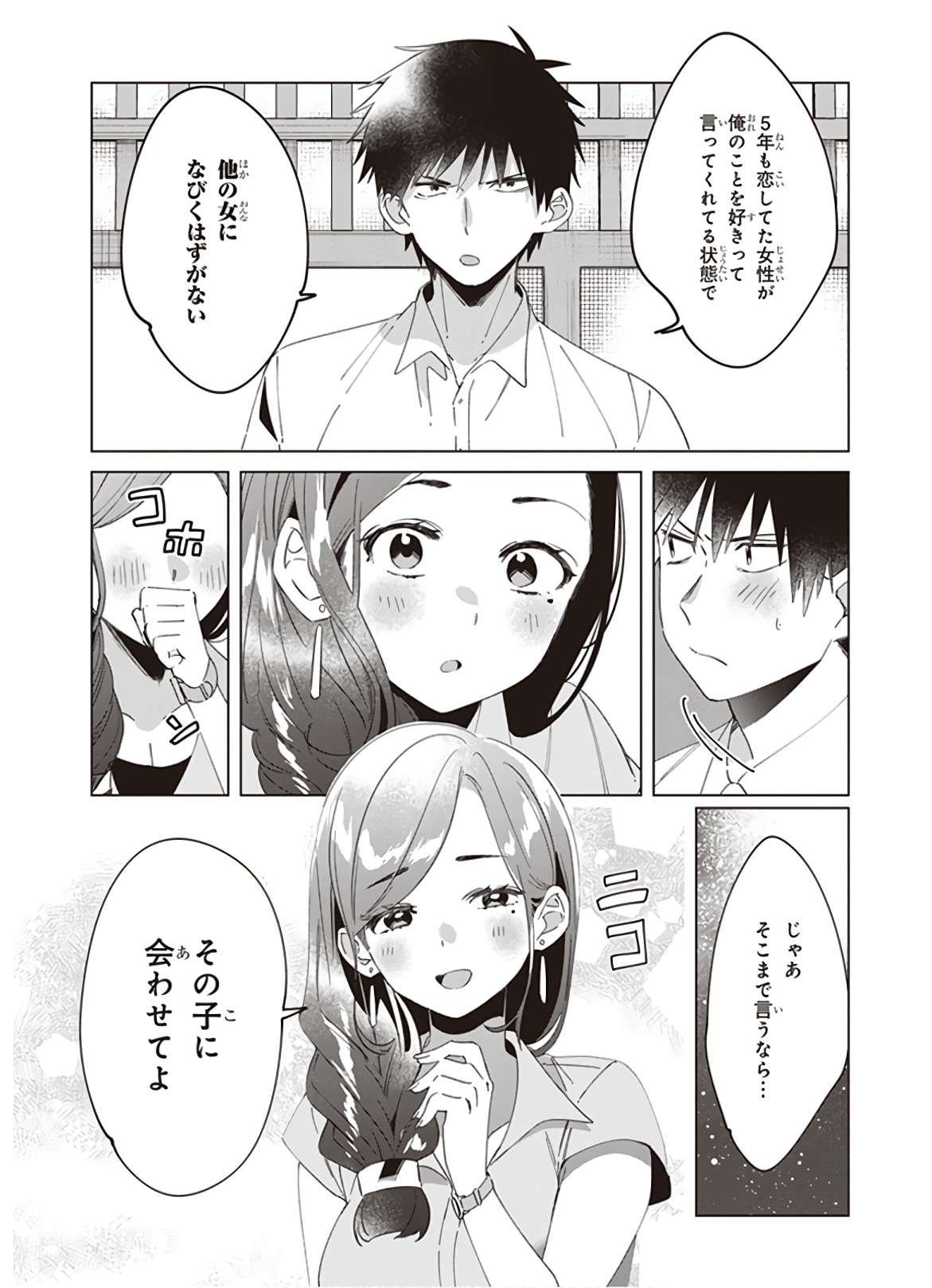 HIGE O SORU. SOSHITE JOSHIKOUSEI O HIROU. - raw - Chapter 14 - https://jpdd.ccdd.to/JPDD/higeosorusoshitejoshikouseiohirou/145493/vnneefbjo4m.jpg
